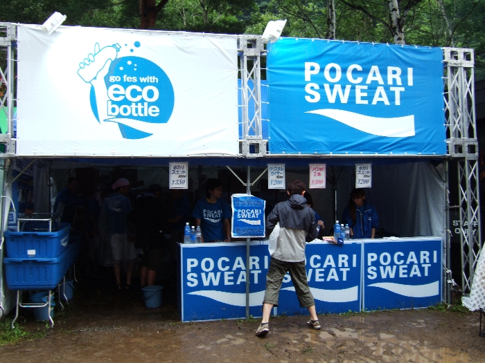 スポンサーとして優遇されているのかいないのか分からない位置にあるポカリスエット。
