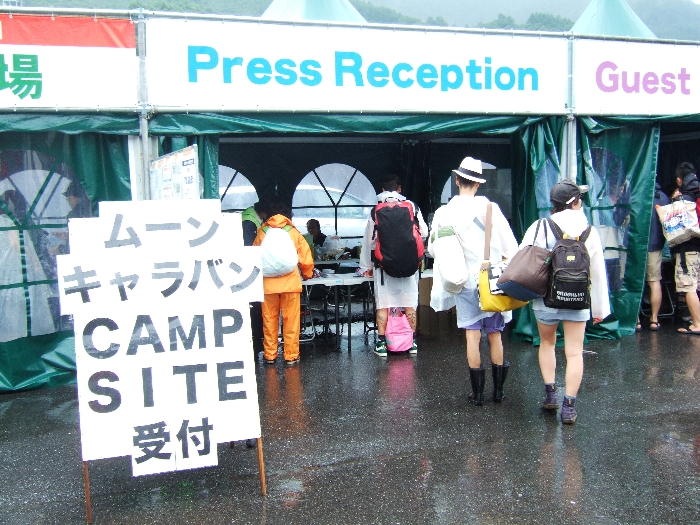 報道関係者用受け付け。