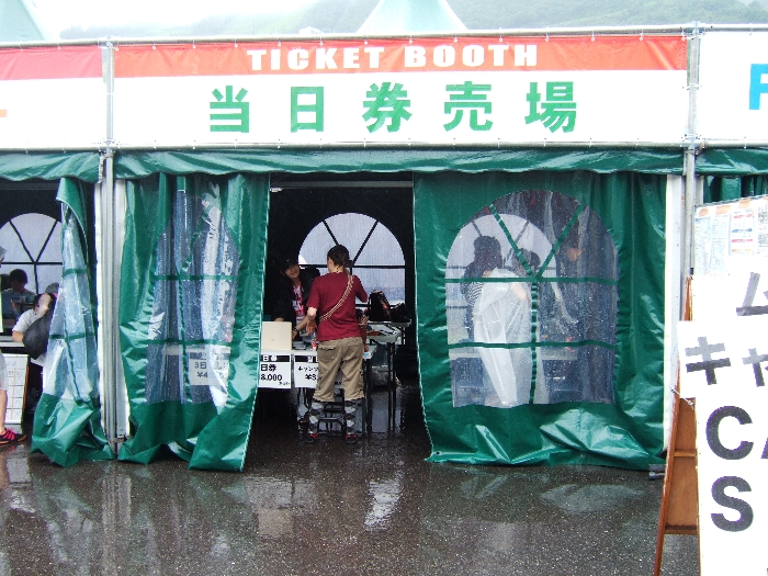 当日券売り場。