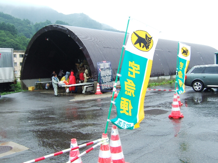 フジロックフェスティバル会場への荷物の送り先となる場所です。