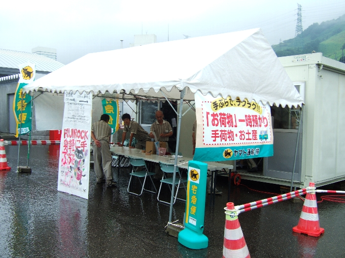 一時預かりの受け付け。