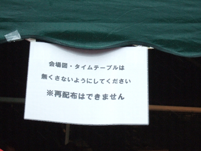 会場図、タイムテーブル（Zカード）に関する注意書き。
