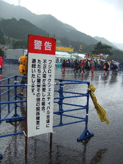 例年掲示されている警告。