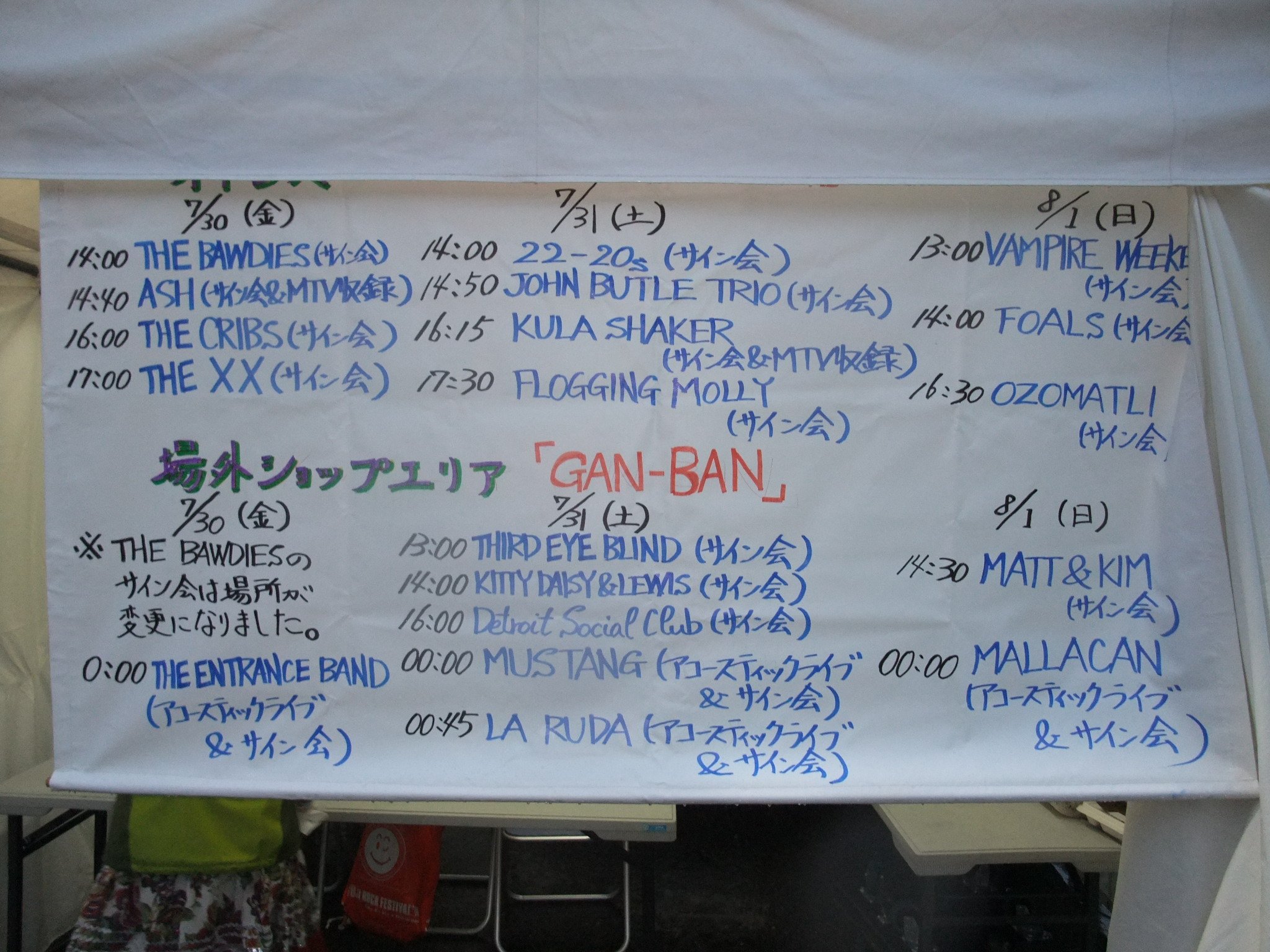 場外ショップエリアのサイン会情報。ライブはこの場所で行われます。