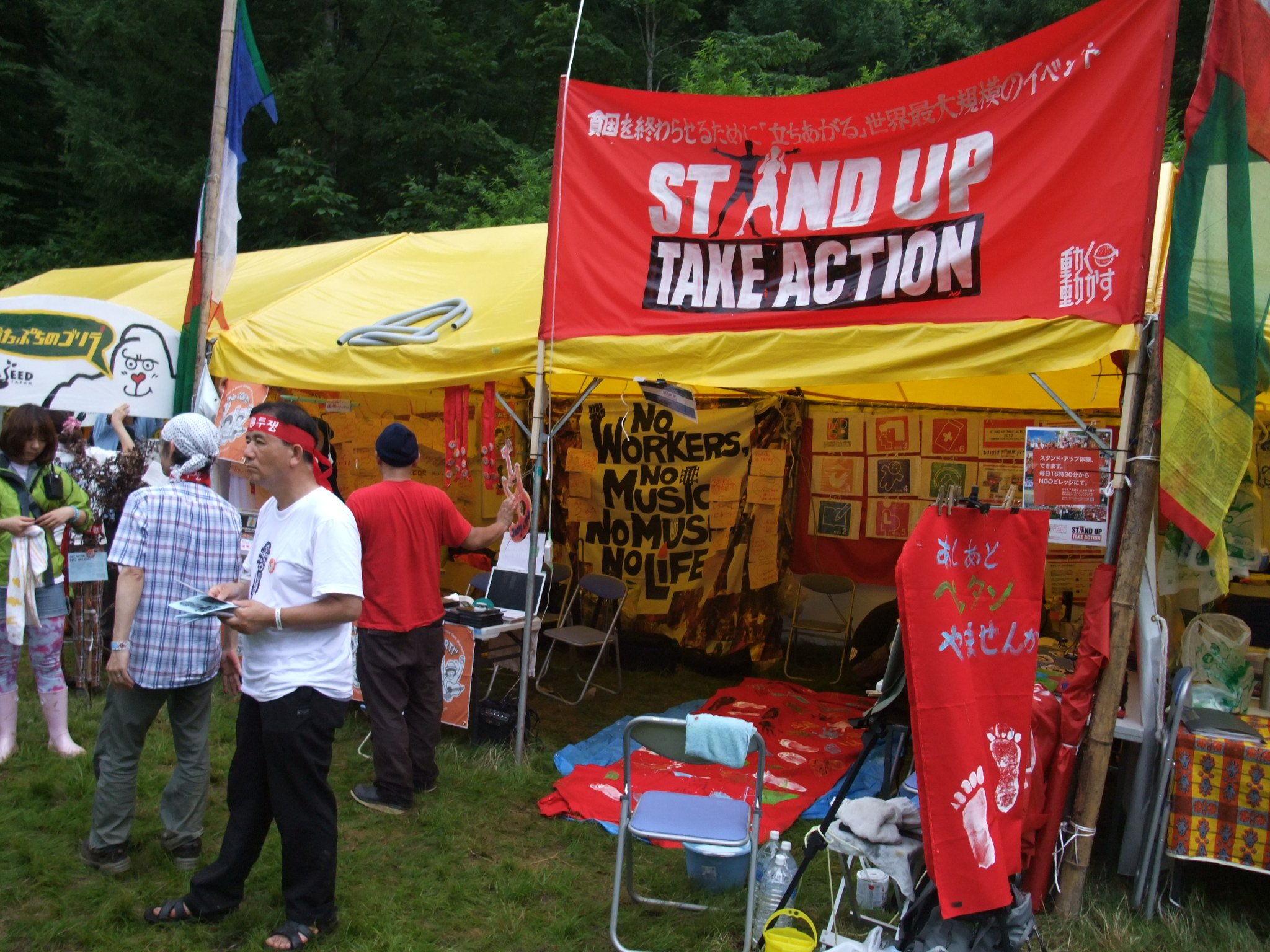 貧困問題の団体だそうです。