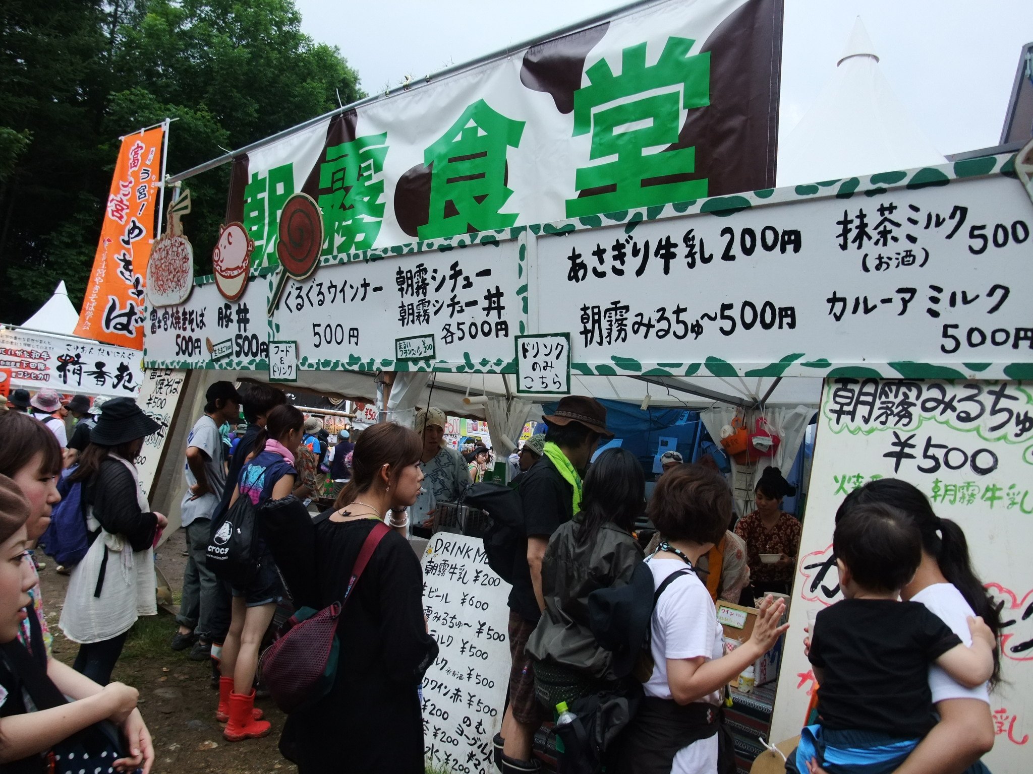 定番になっている朝霧食堂。