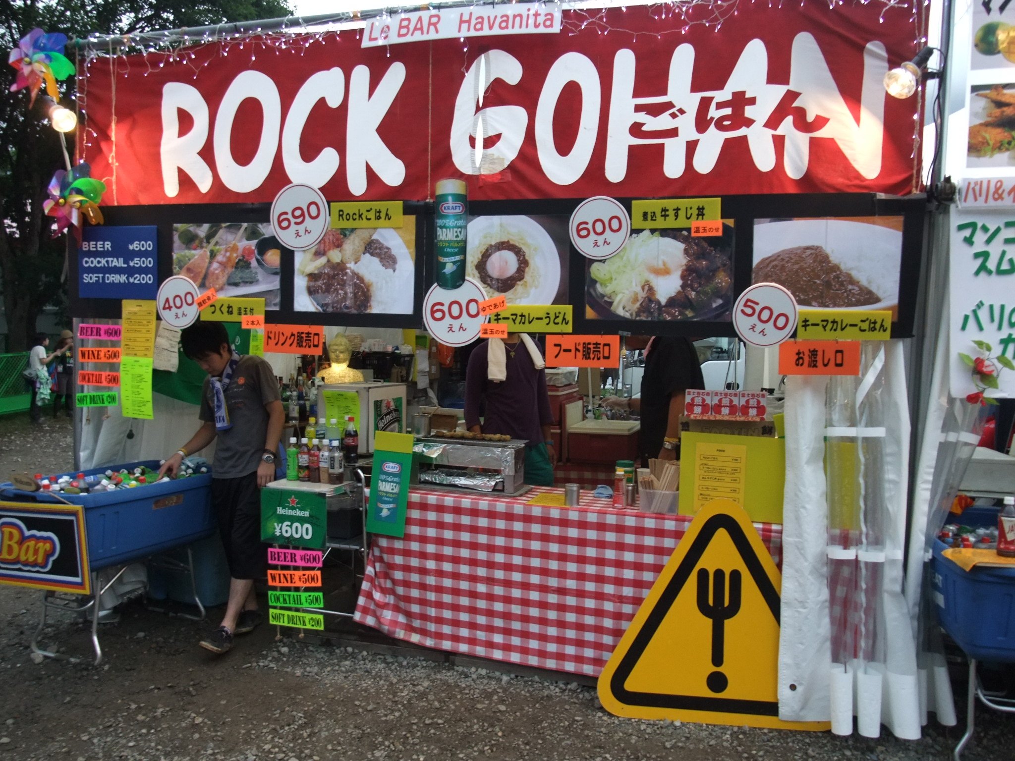 ロックごはん。100円単位がほとんどの中、690円という細かい値段のメニューがあります。