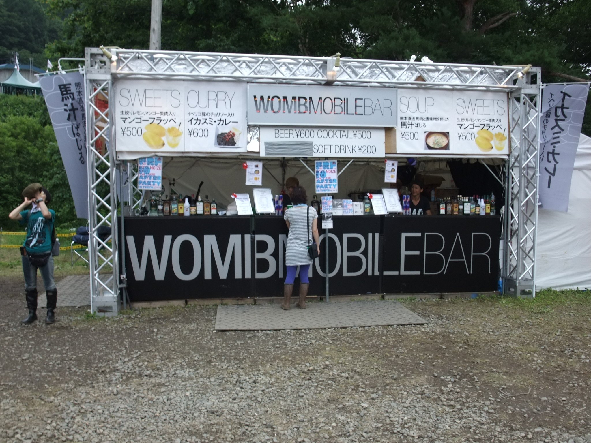 岩盤スクエアに最も近い店。