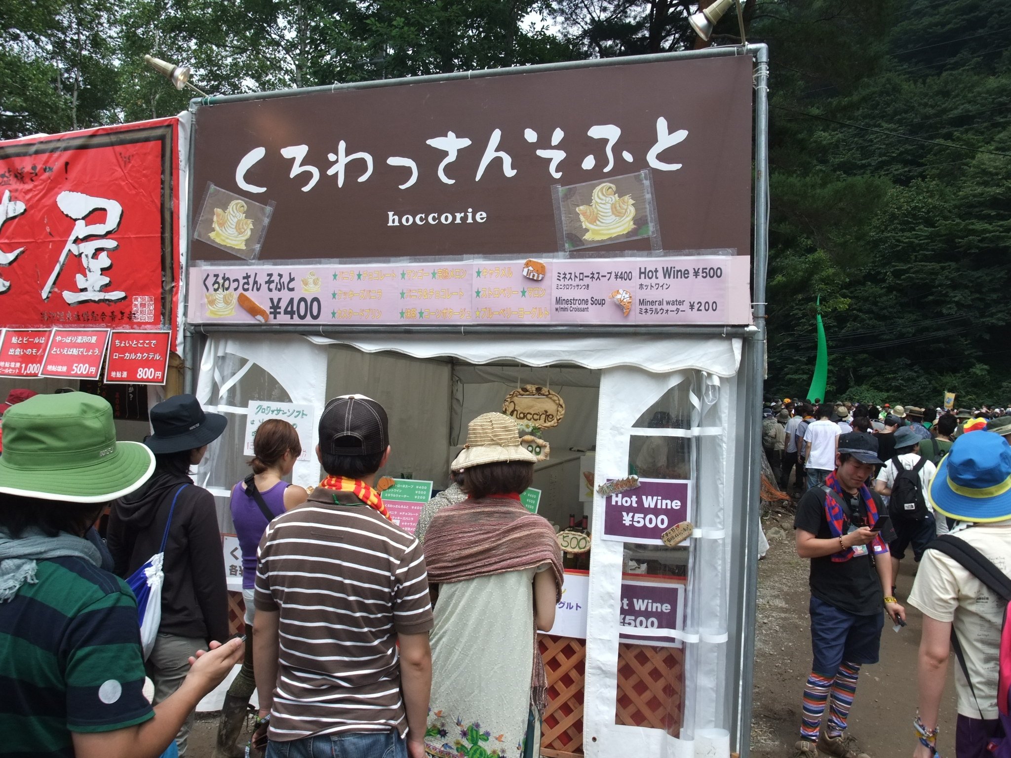 オアシスエリアの入り口にあるくろわっさんそふと。