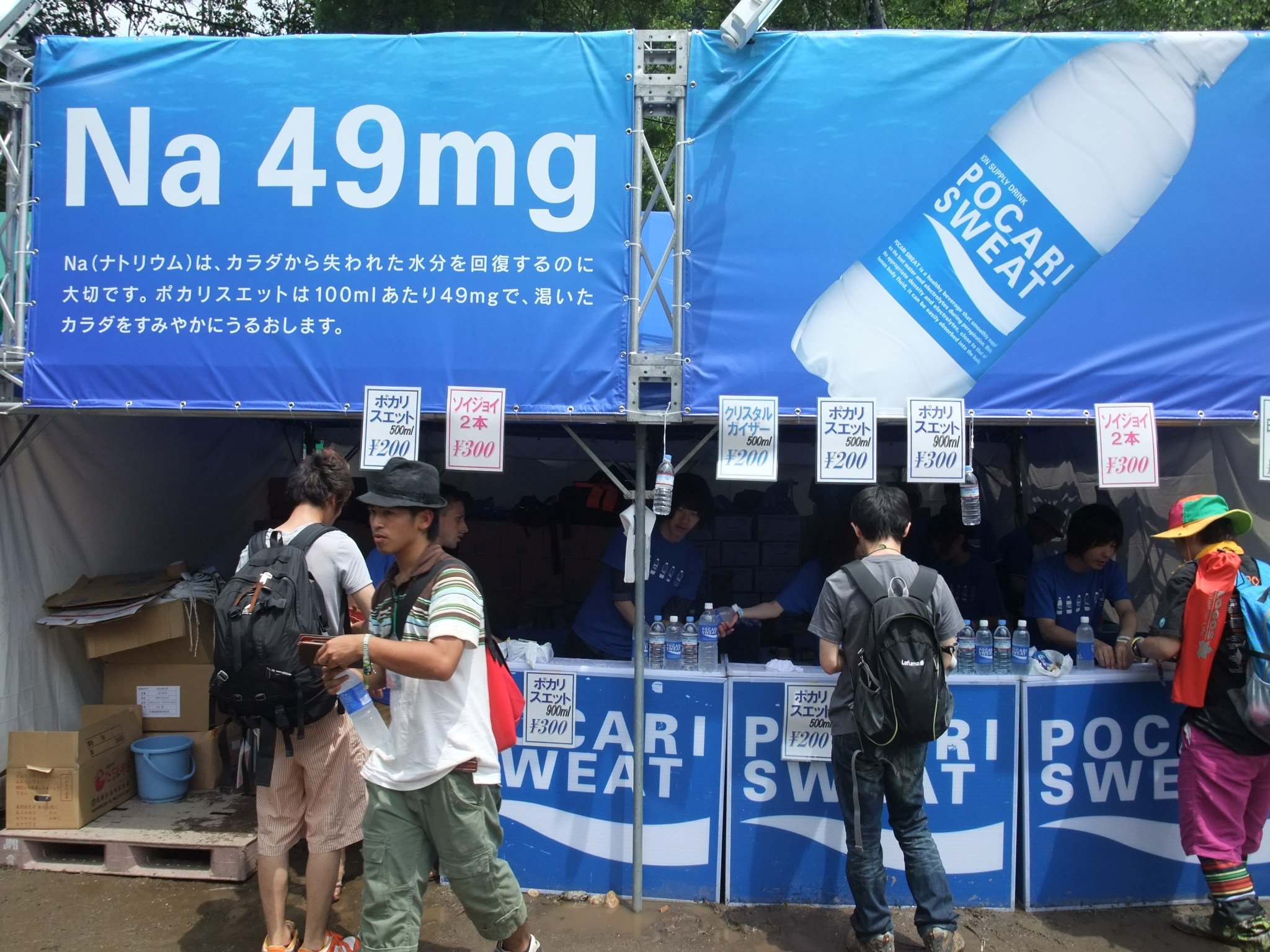 ポカリスエットの店。500ミリリットルなら200円、900ミリリットルなら300円。