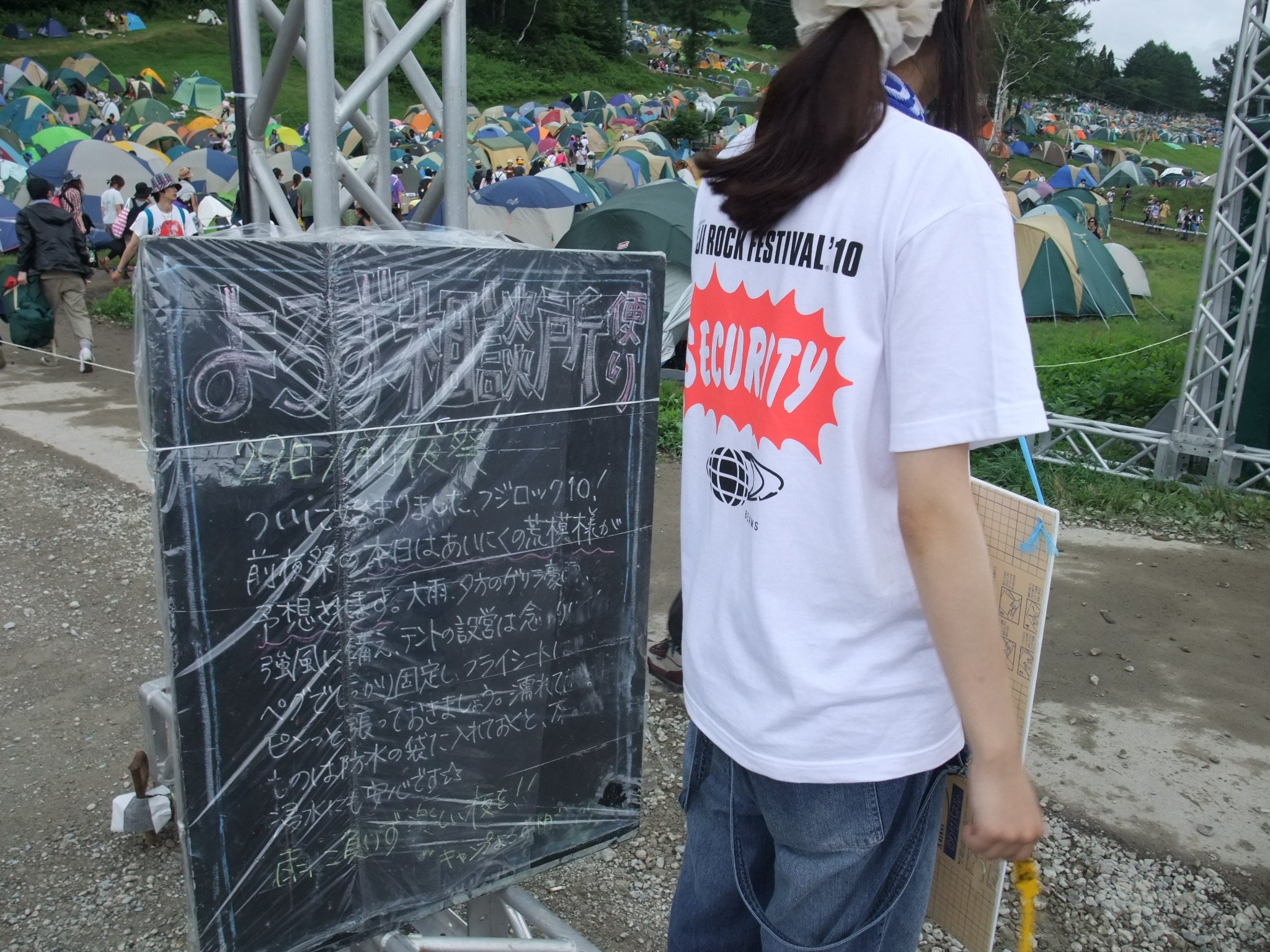 よろず相談所の黒板。