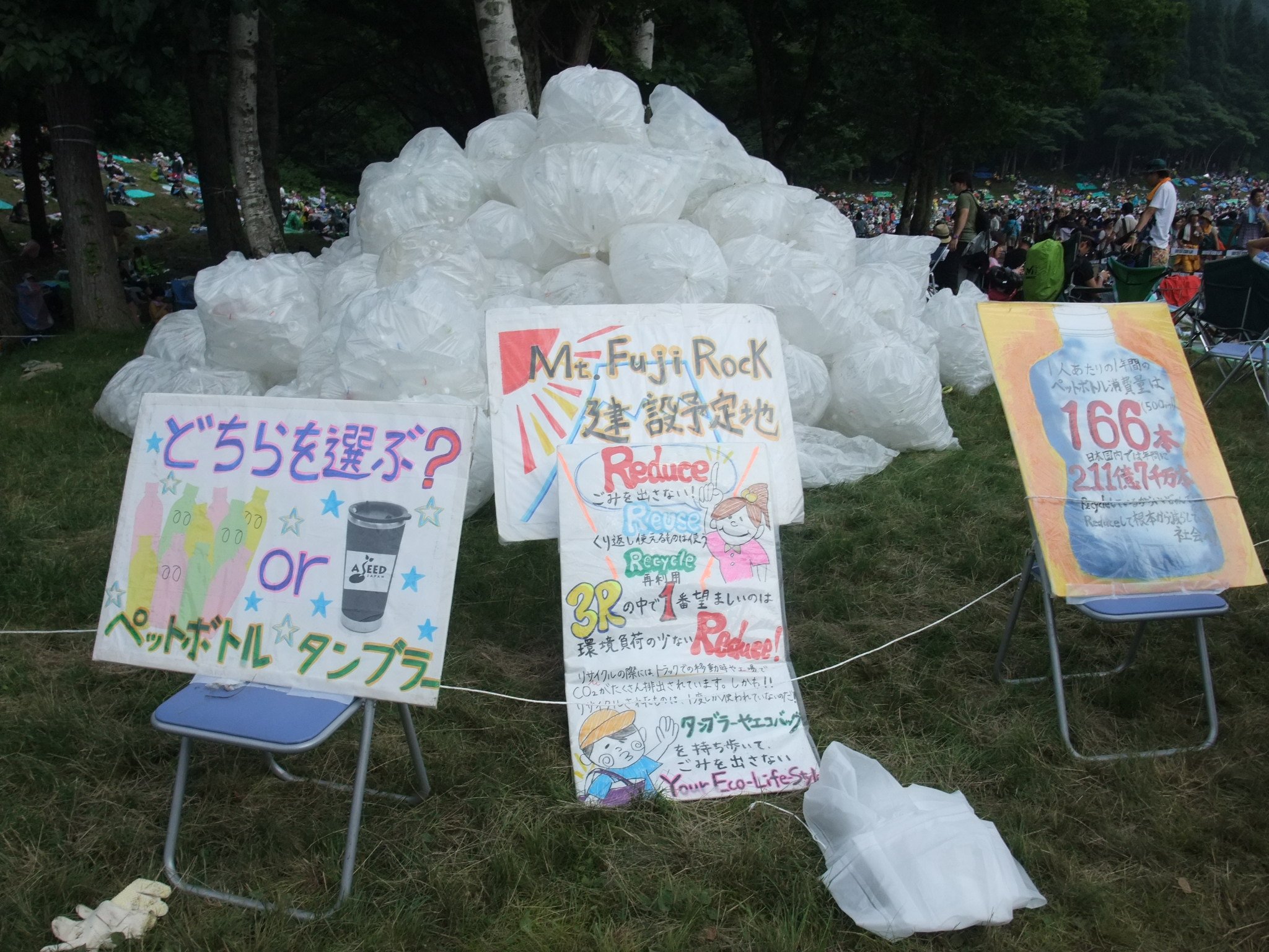 2日目午後3時45分ごろ。