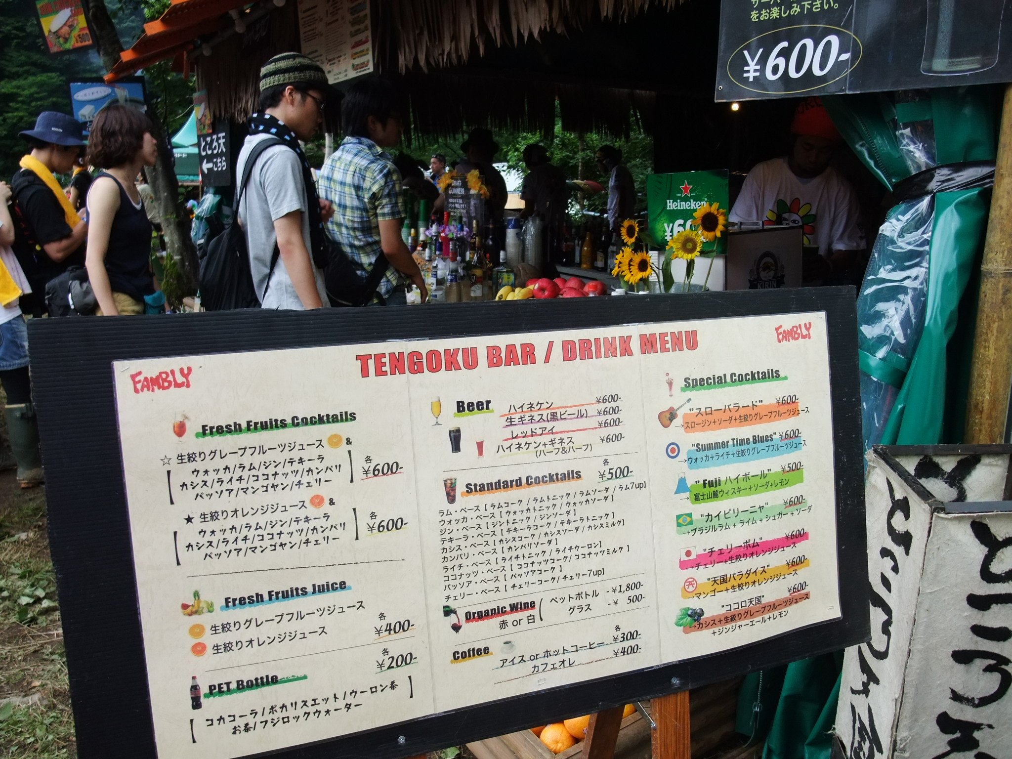 バーのメニュー表。