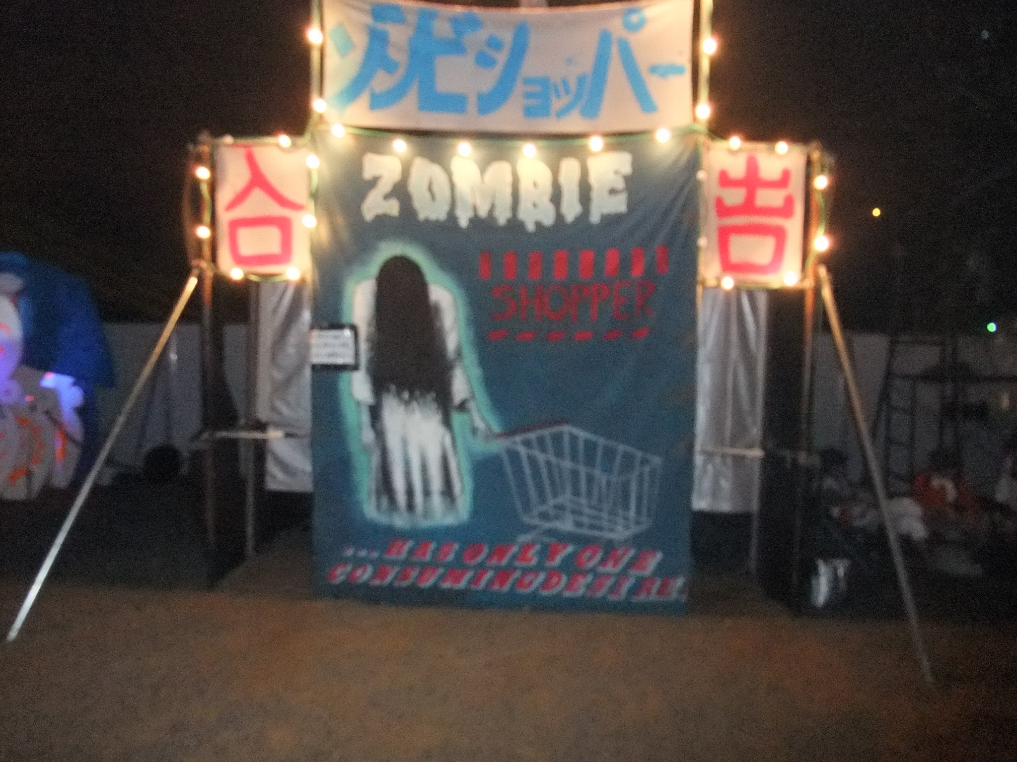 入り口と出口がとても近いお化け屋敷。