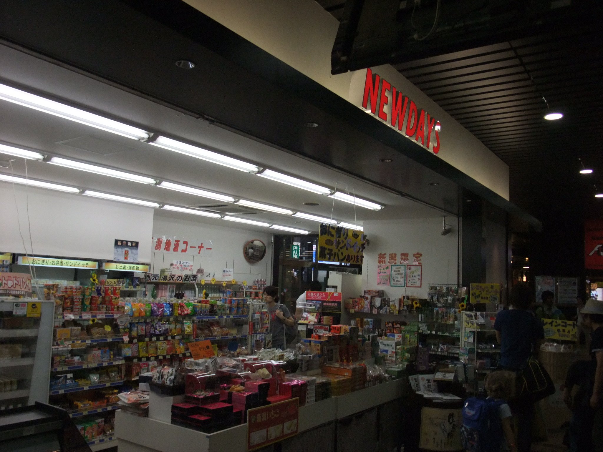 改札口に最も近い売店。