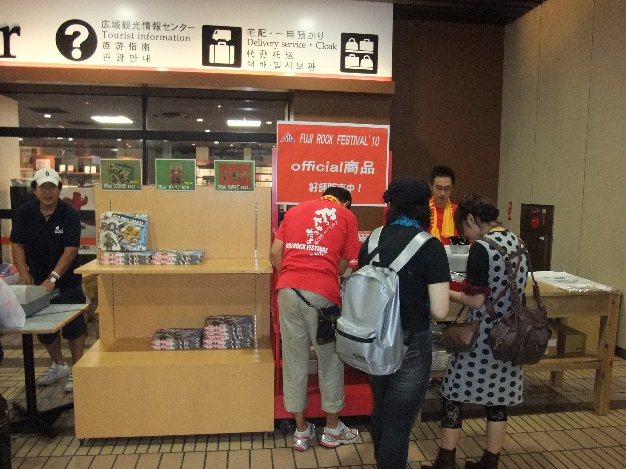 フジ・ロック・クッキーとせんべいと公式ガイドが売られていました。