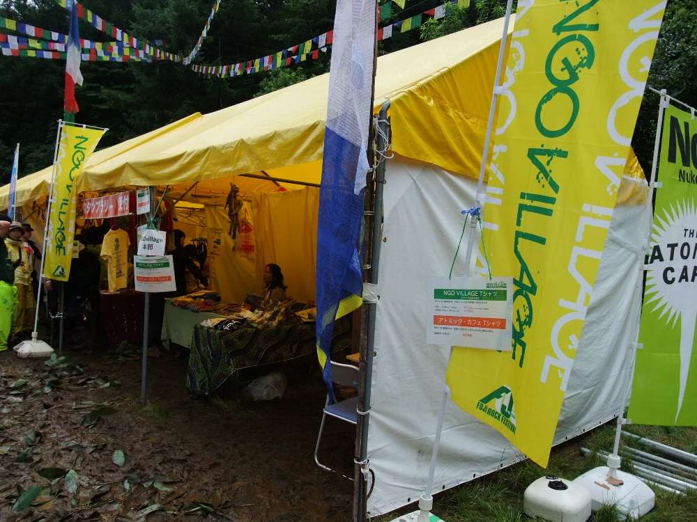 NGOビレッジの入り口。