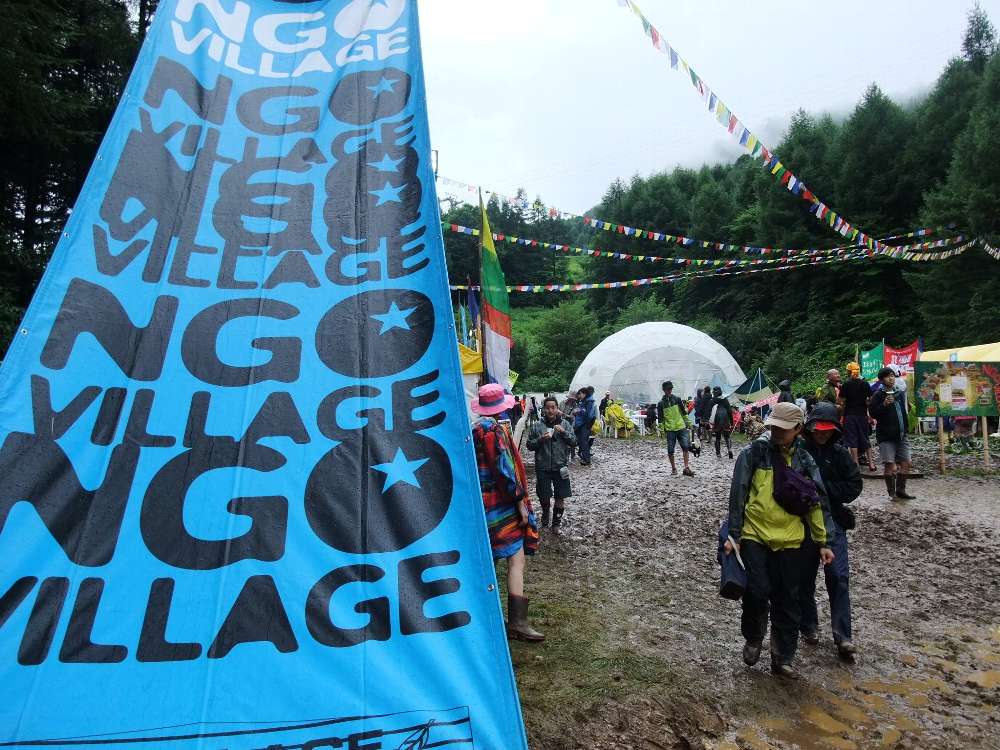 アバロンフィールド、NGOビレッジ。