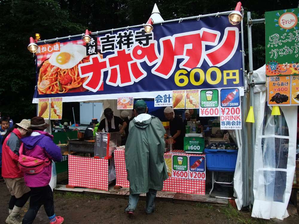 吉祥寺ナポリタン。