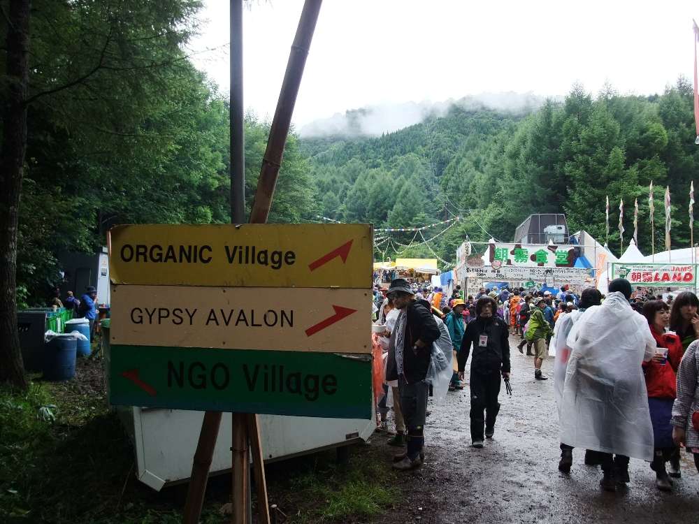 アバロンフィールド入り口。