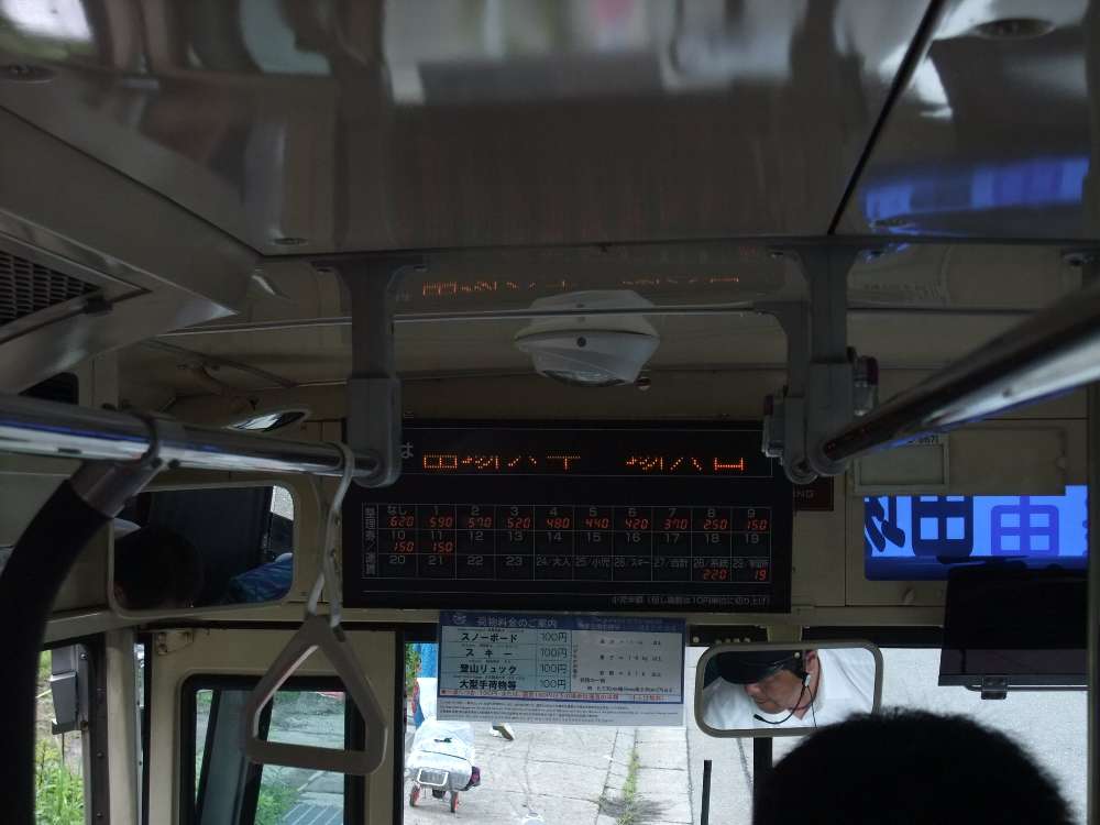 見えにくいが料金は620円。