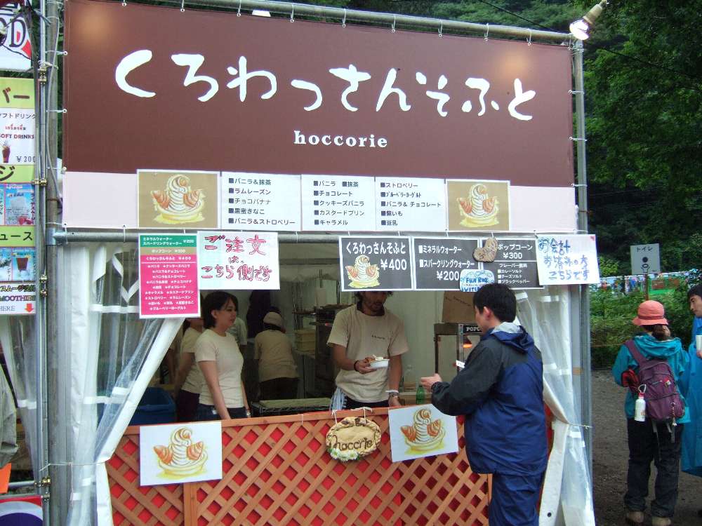 クロワッサンソフト、ホッコリー。