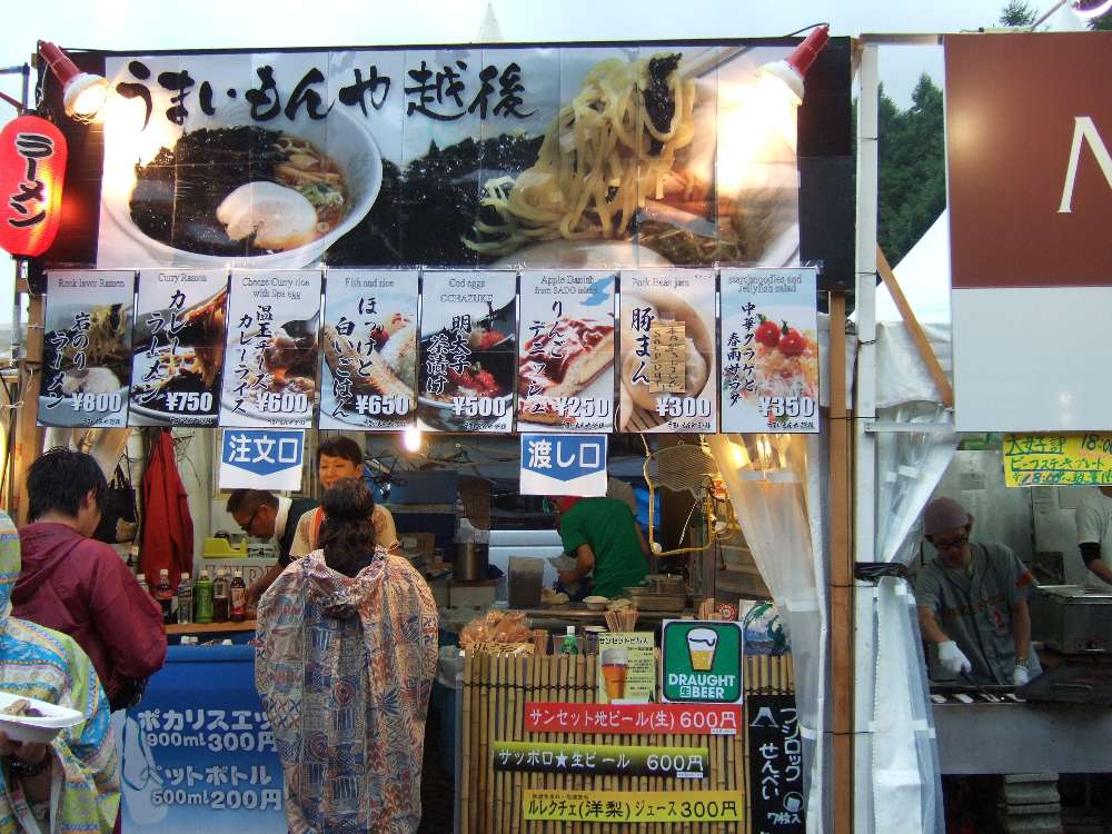 うまいもんや越後。