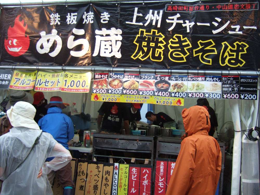 鉄板焼きめら蔵。