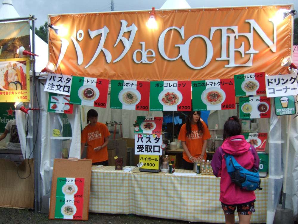 パスタ・デ・ゴテン。