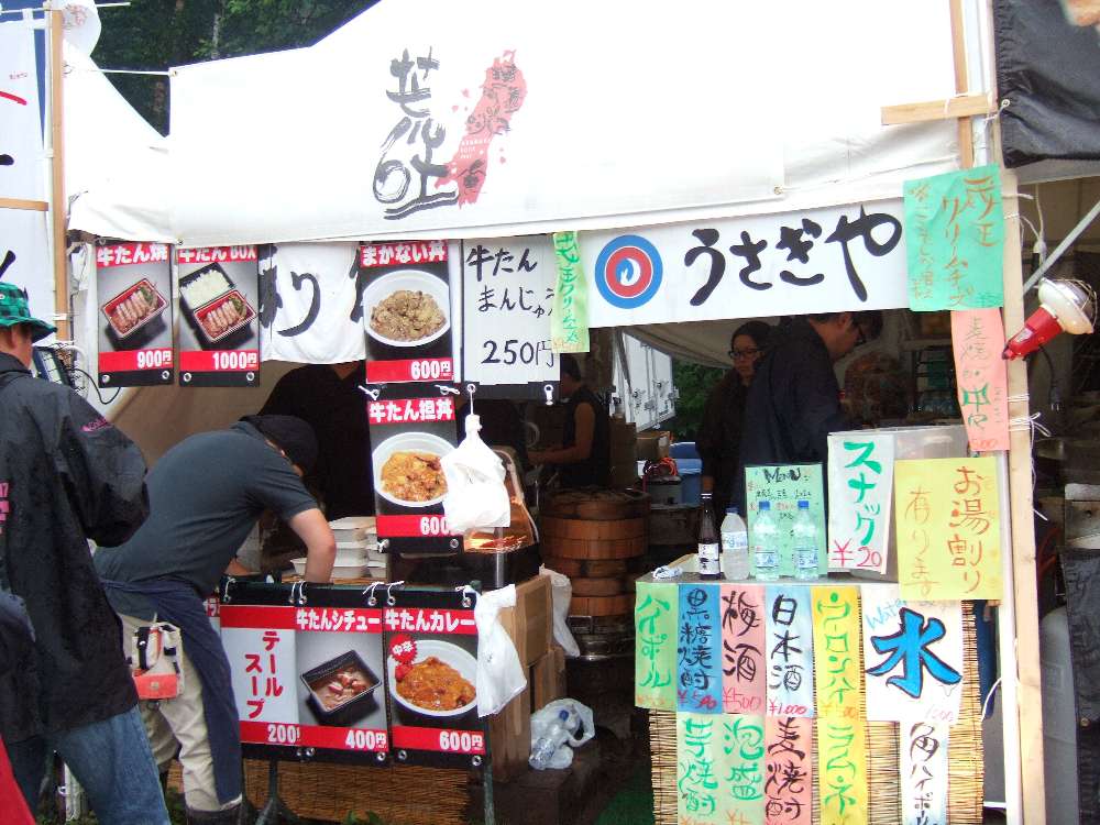 荒吐ロック・フェス。牛タンが多い。