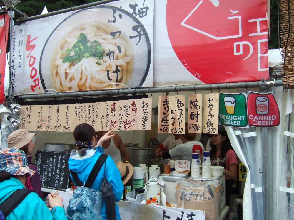 ぐうの音。ゆずぶっかけうどん。