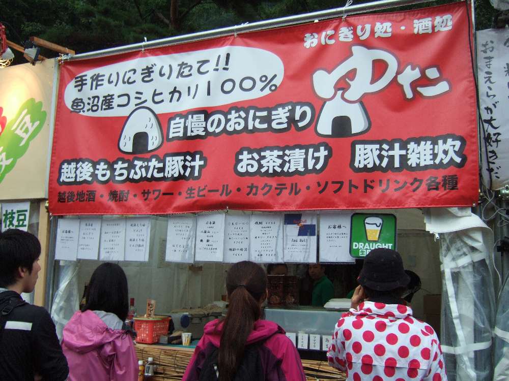 ゆた。おにぎりの店。