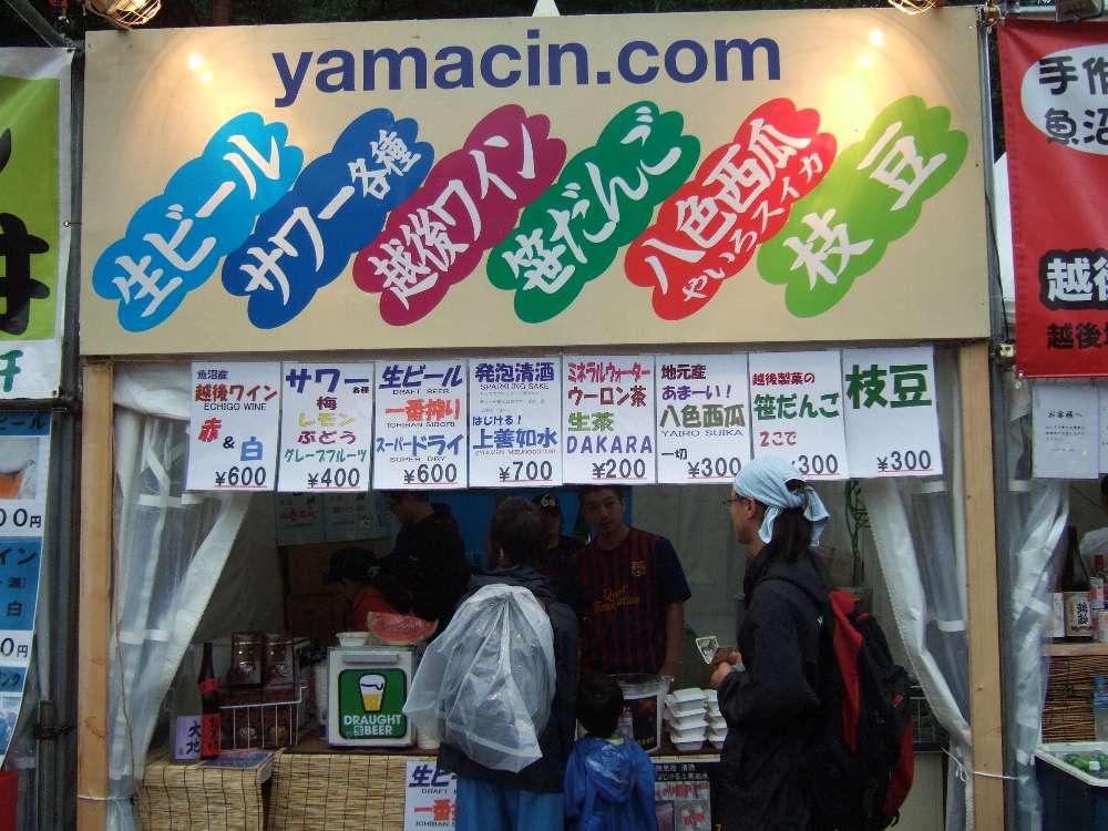 ヤマシン・ドット・コム。スイカがあります。