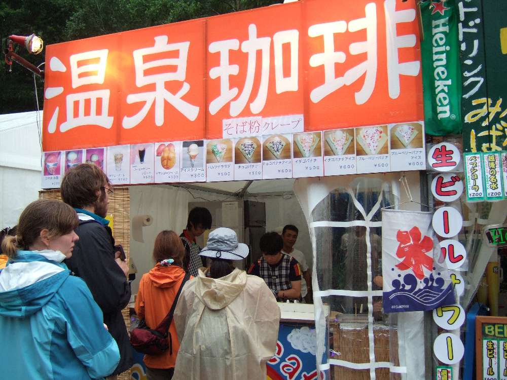 温泉珈琲。店名はレインボーカフェ。