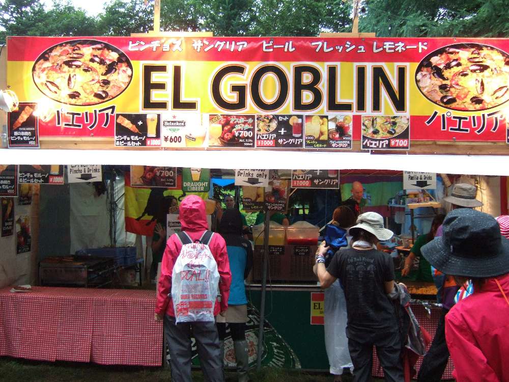 スペイン料理エル・ゴブリン。