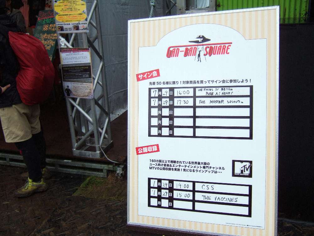 サイン会等の時間。