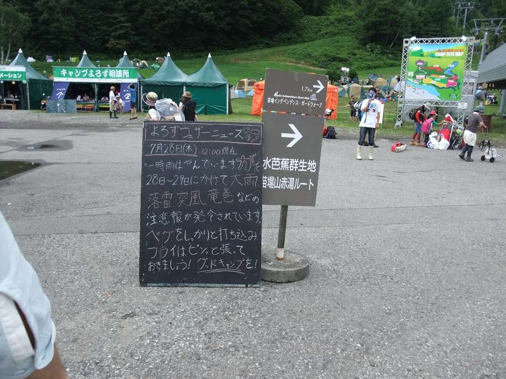 よろずウェザーニュース。大雨、落雷、突風、竜巻注意報が出ているという。