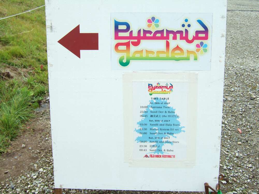 ピラミッドガーデンの予定表。かなり遠い。