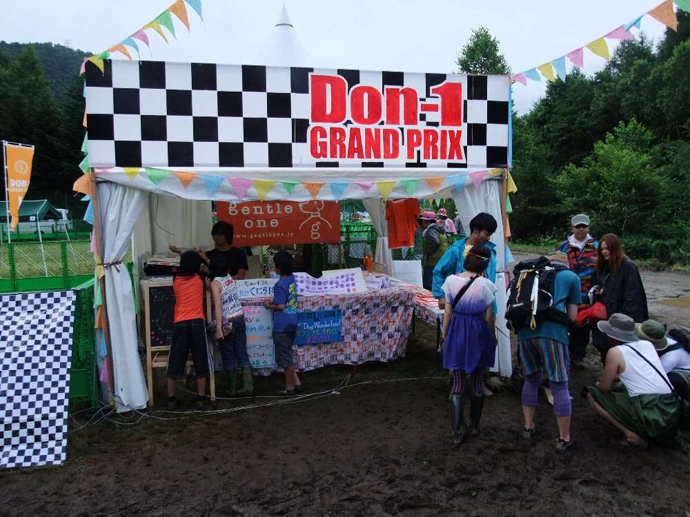 ドン1グランプリという名称になったドッグラン。