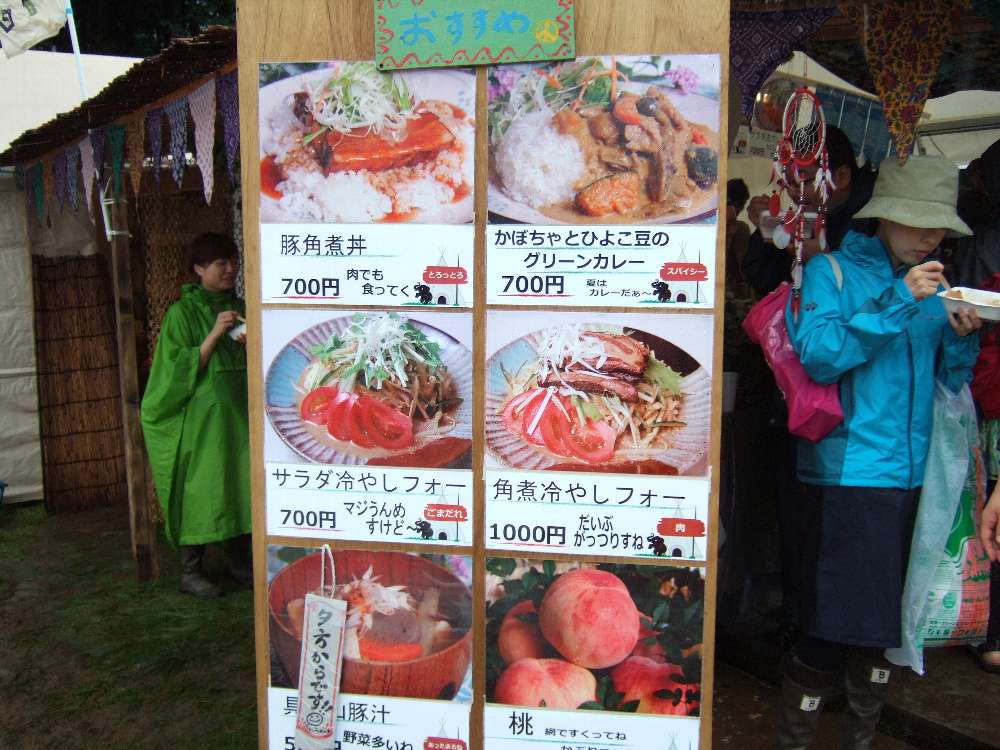 やや高めの料理です。