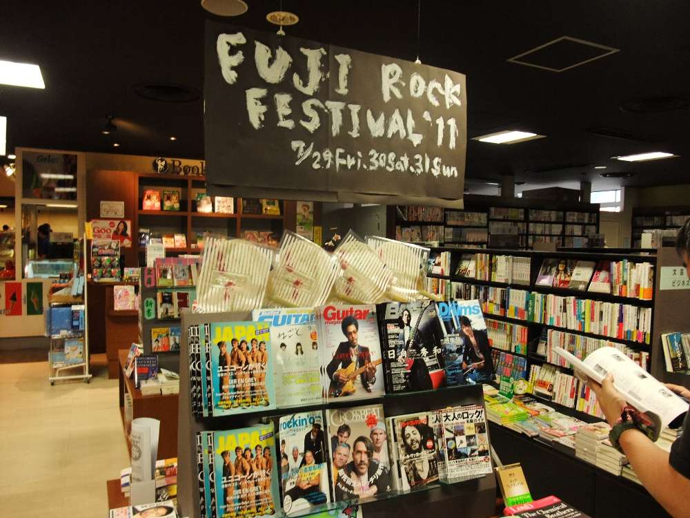書店のフジロックコーナー。