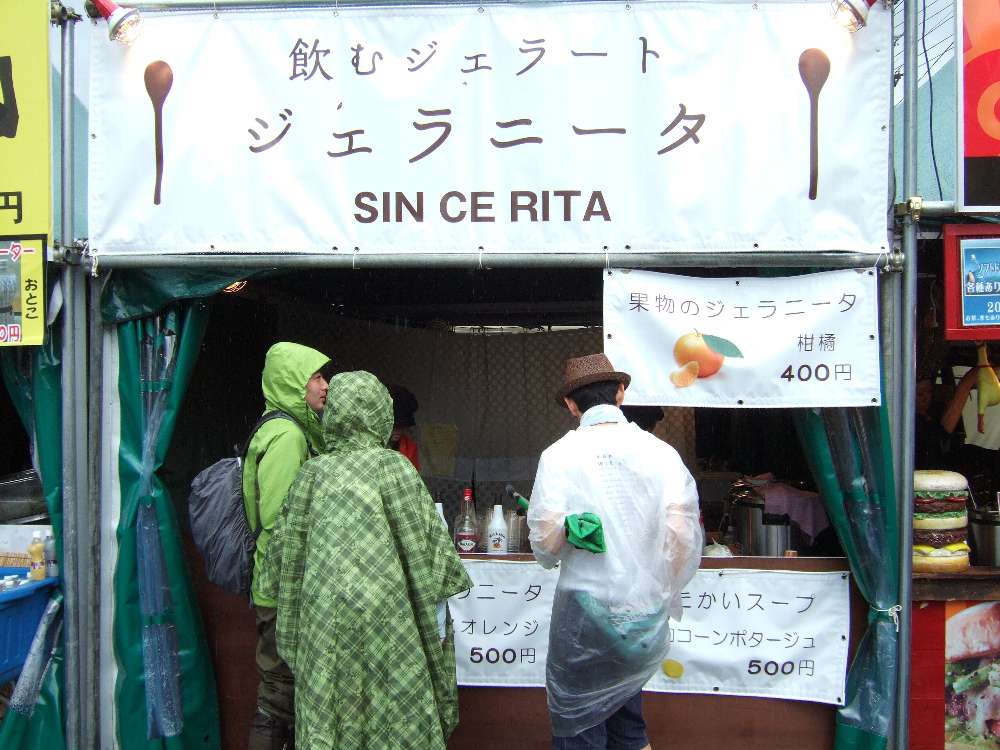 ジェラート店。