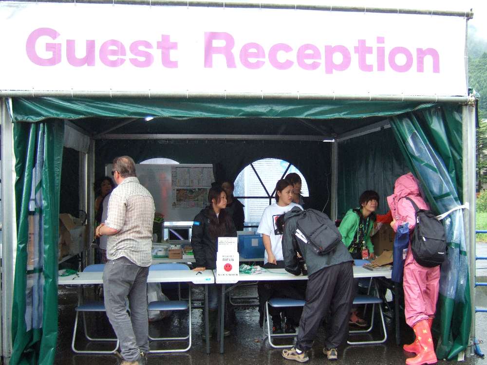 ゲスト案内所。