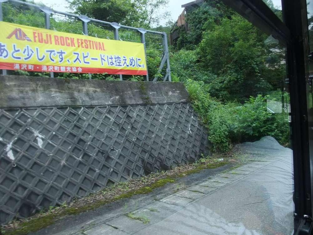 フジロックまであと少しです、スピードは控えめに。