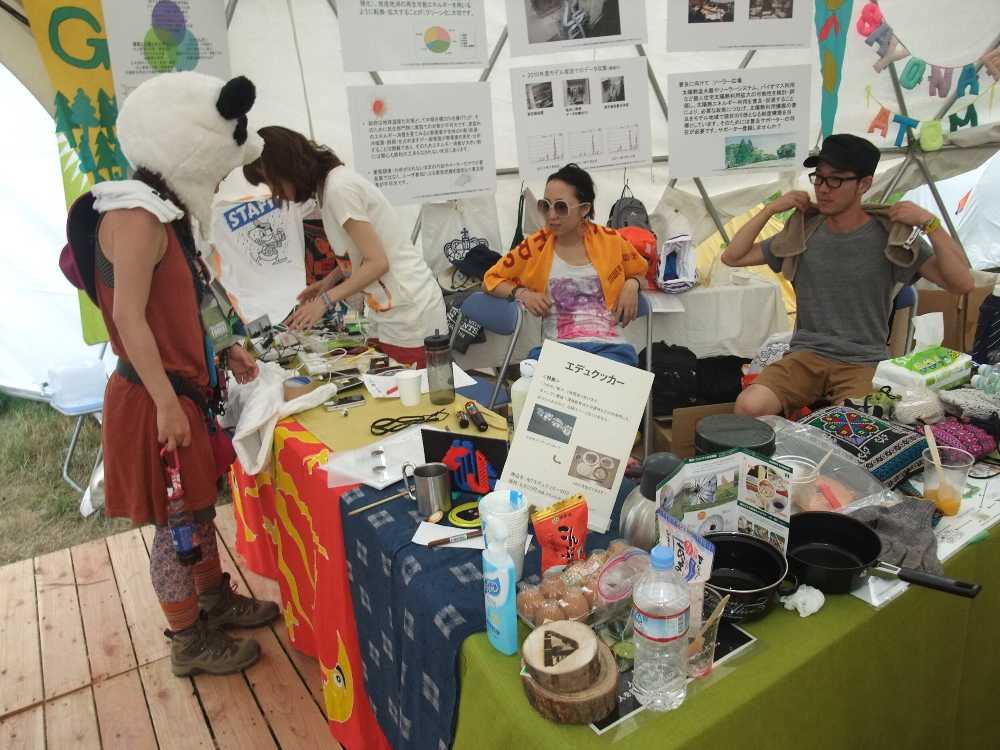 パンダの被り物の人。ギターパンダの人か？