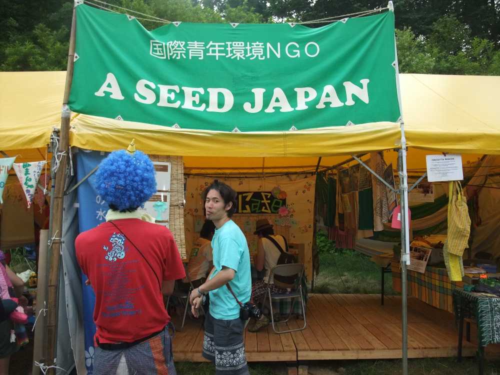 ASEEDジャパン。