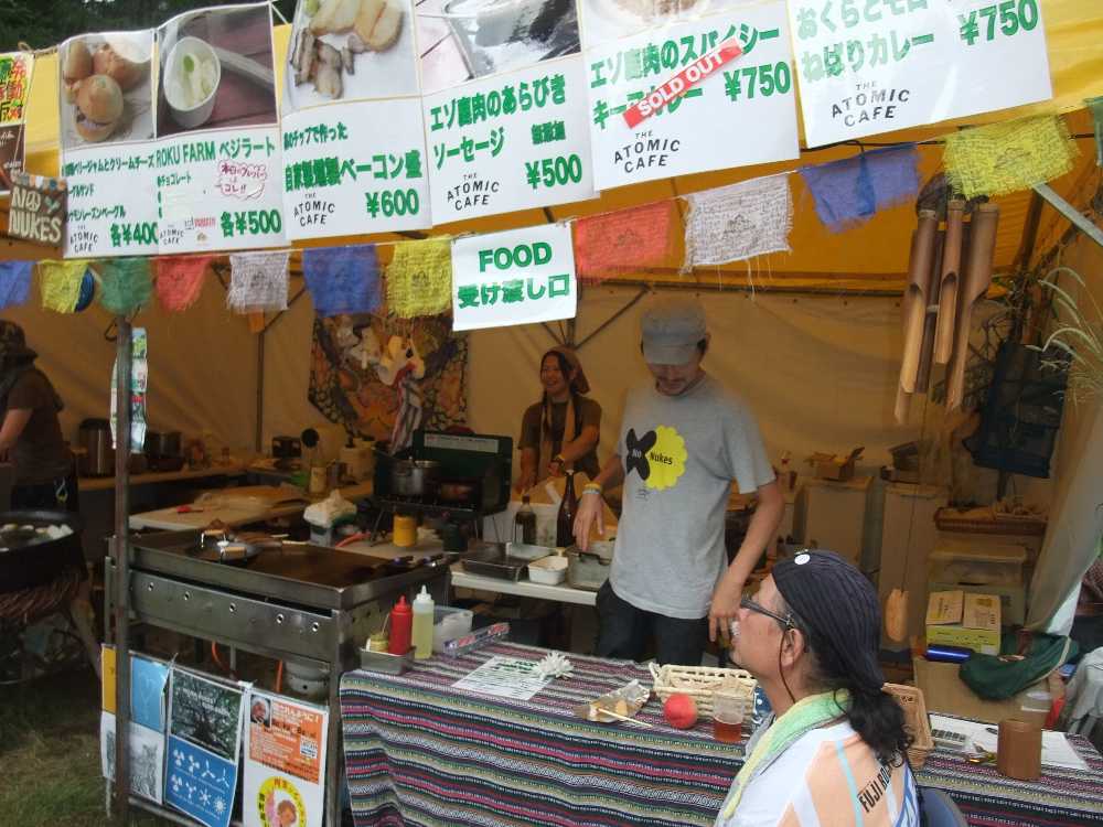 アトミック・カフェ。