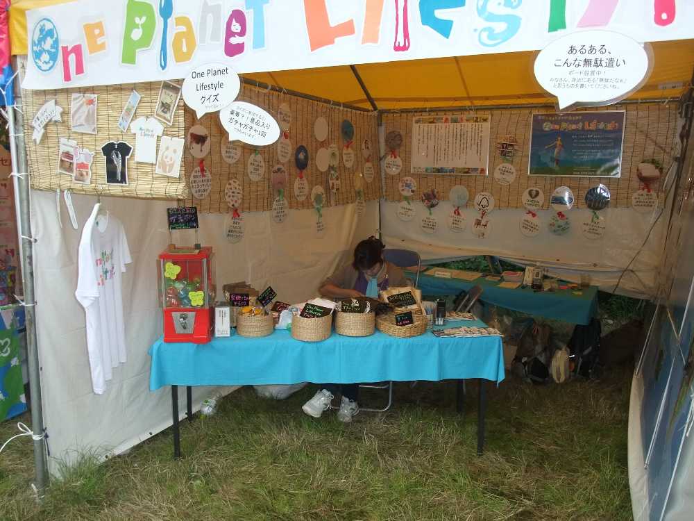 ワン・プラネット・ライフスタイル。