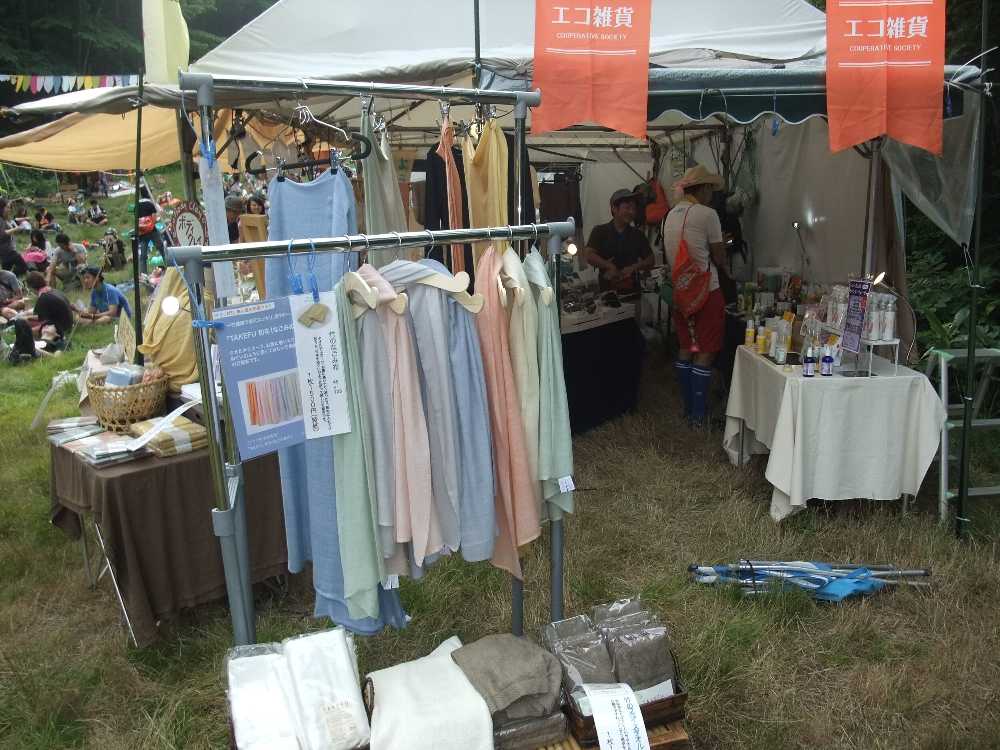 メイド・イン・アース。