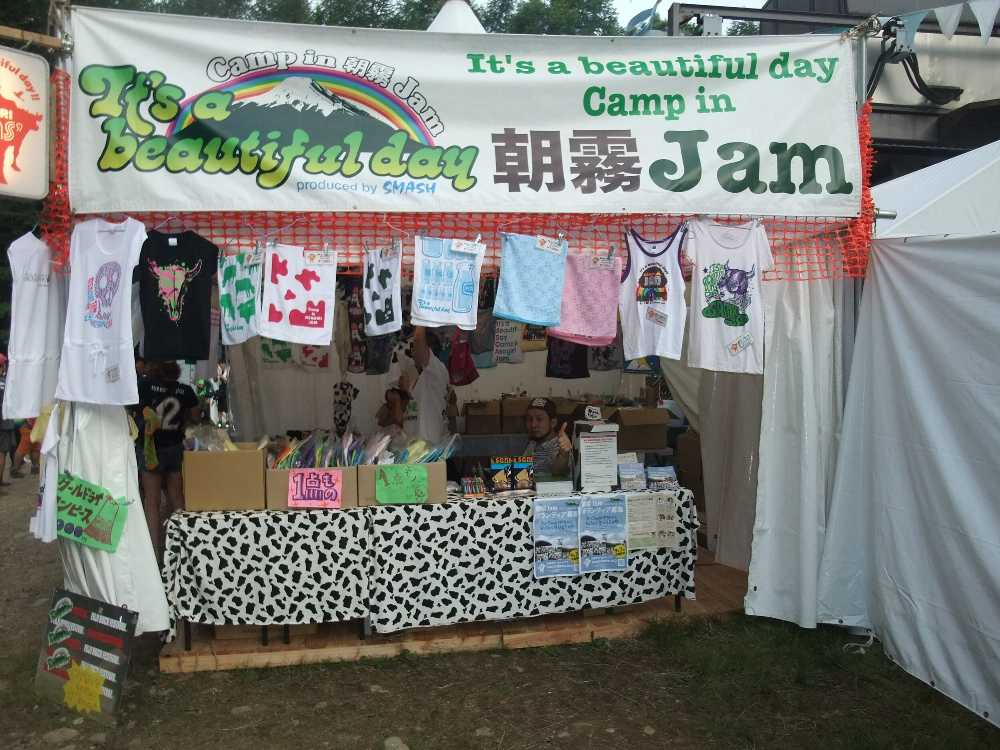 朝霧ジャムの店。